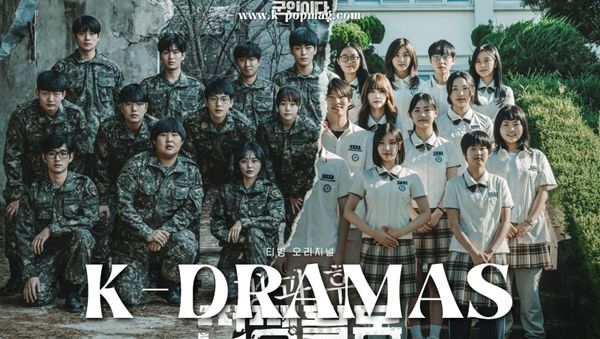 K-Drama: Duty After School 방과 후 전쟁활동